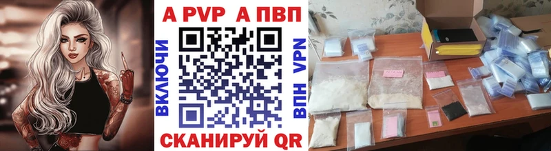Купить где  Высоковск  Alfa_PVP СК 