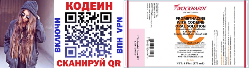 Кодеин напиток Lean (лин)  Купить  Высоковск 