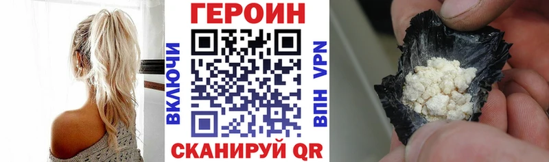 ГЕРОИН афганец  Купить где  Высоковск 