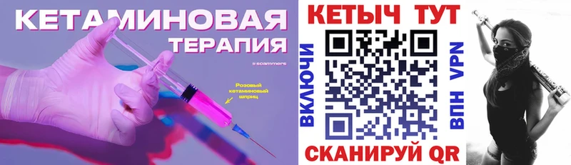 Купить  Высоковск  КЕТАМИН VHQ 