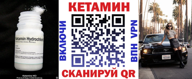 КЕТАМИН ketamine Высоковск