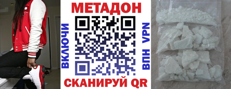 Купить закладки  Высоковск  МЕТАДОН VHQ 